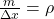 \frac{m}{\Delta x}=\rho